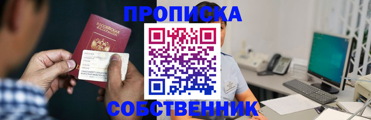 прописка поиск в Балабаново
