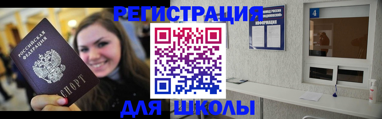 прописка регистрация в Балабаново